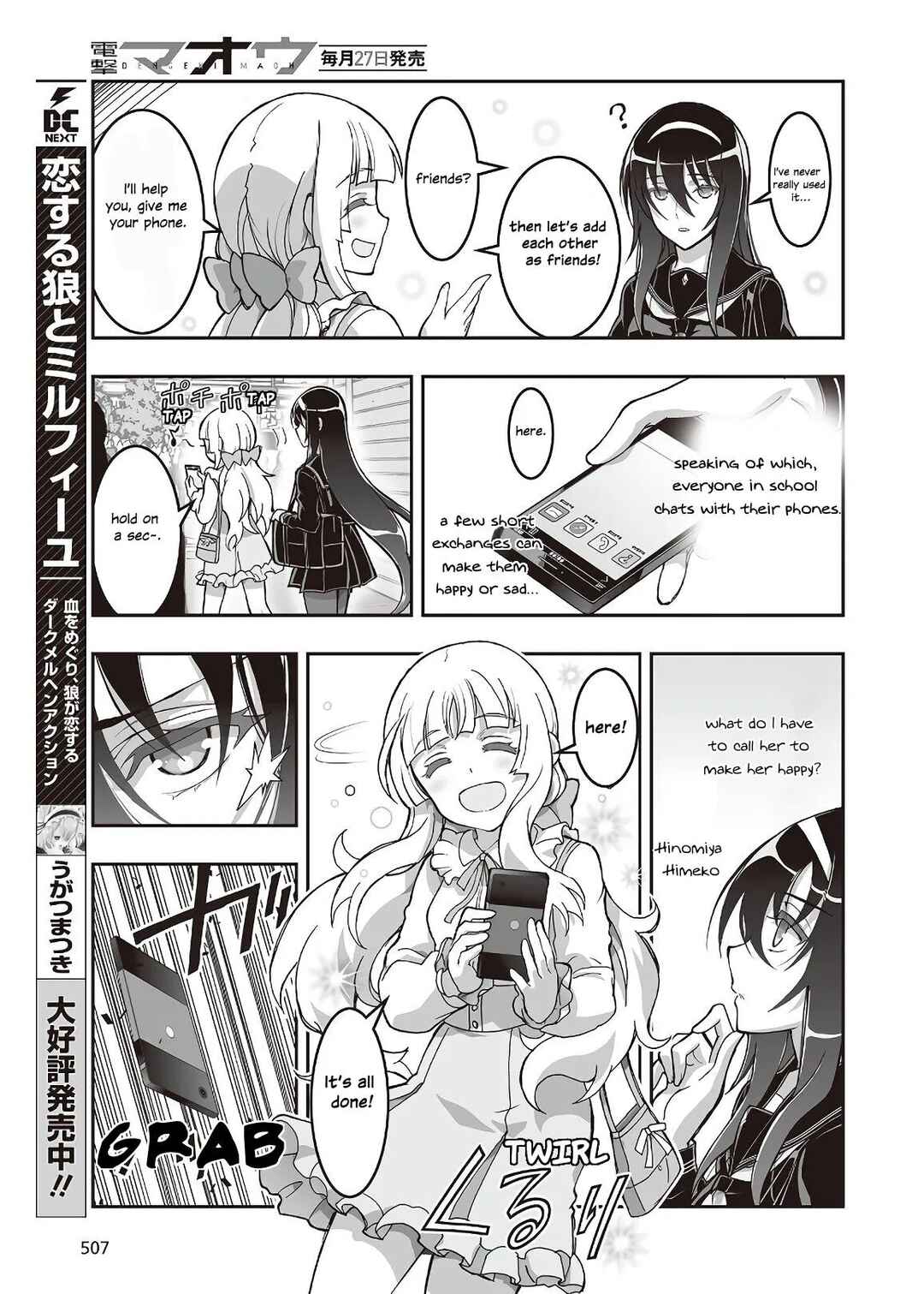 Page 7 Chapter 8 Kannazuki No Miko: Destiny of Shrine Maiden (Spin-off)