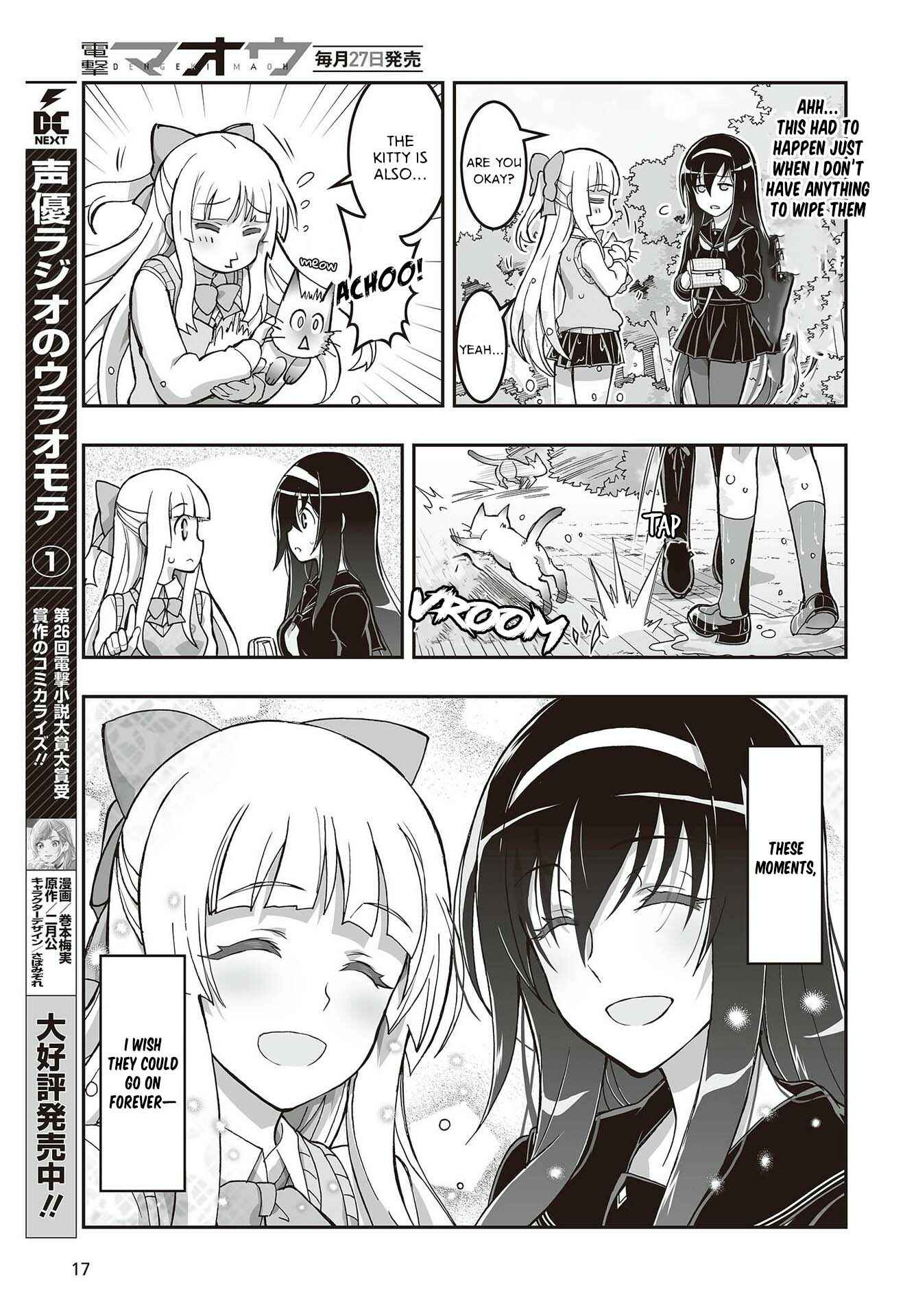 Page 12 Chapter 9 Kannazuki No Miko: Destiny of Shrine Maiden (Spin-off)