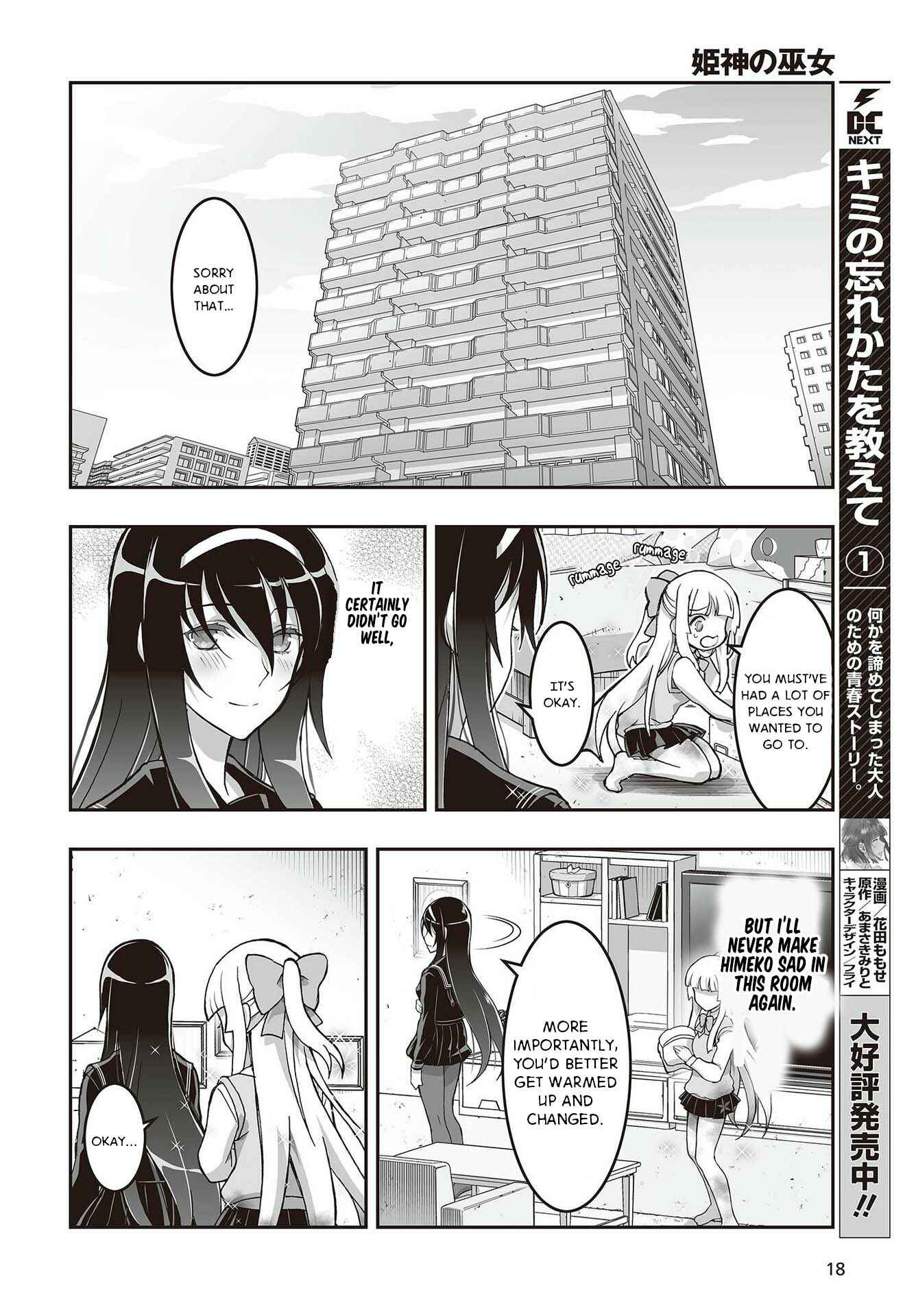 Page 13 Chapter 9 Kannazuki No Miko: Destiny of Shrine Maiden (Spin-off)