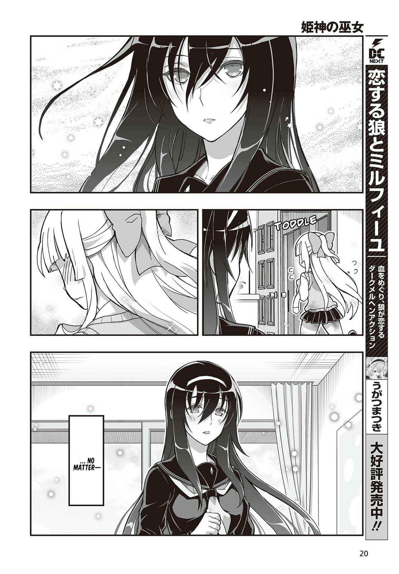 Page 15 Chapter 9 Kannazuki No Miko: Destiny of Shrine Maiden (Spin-off)