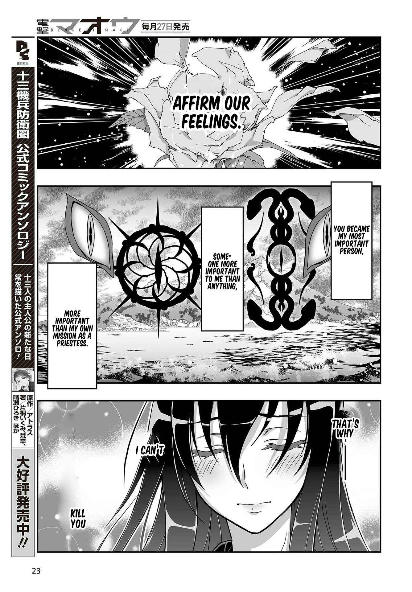 Page 18 Chapter 9 Kannazuki No Miko: Destiny of Shrine Maiden (Spin-off)