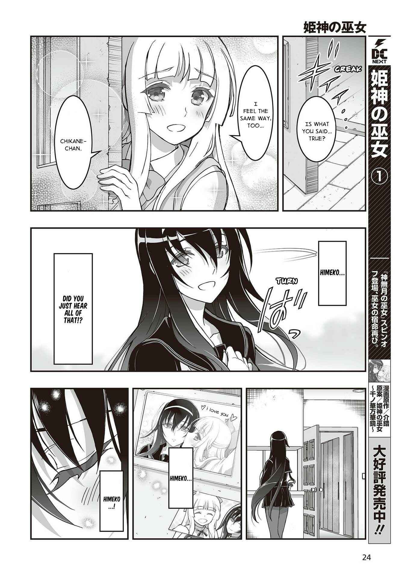 Page 19 Chapter 9 Kannazuki No Miko: Destiny of Shrine Maiden (Spin-off)