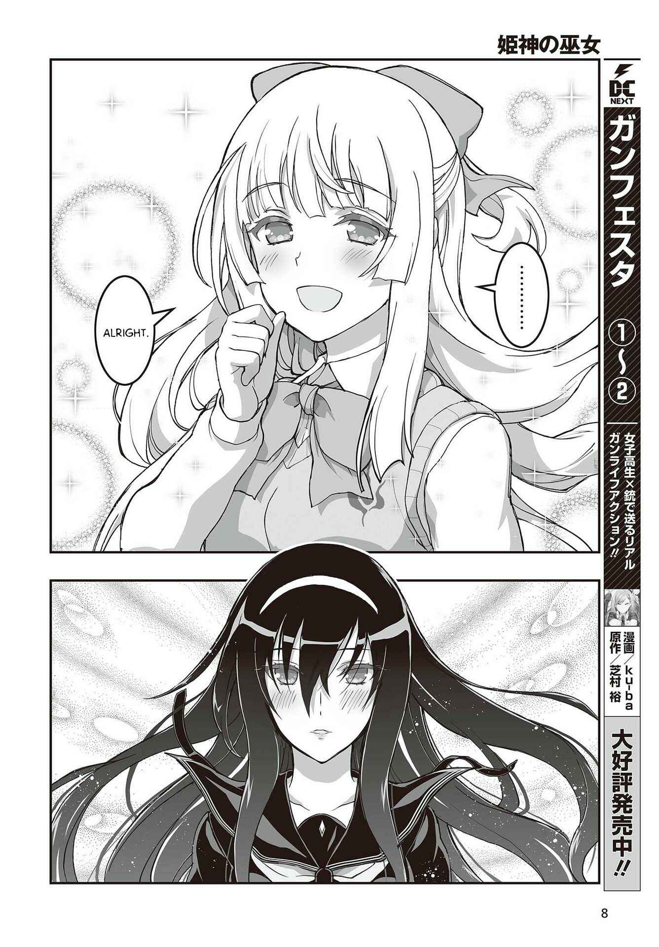 Page 4 Chapter 9 Kannazuki No Miko: Destiny of Shrine Maiden (Spin-off)