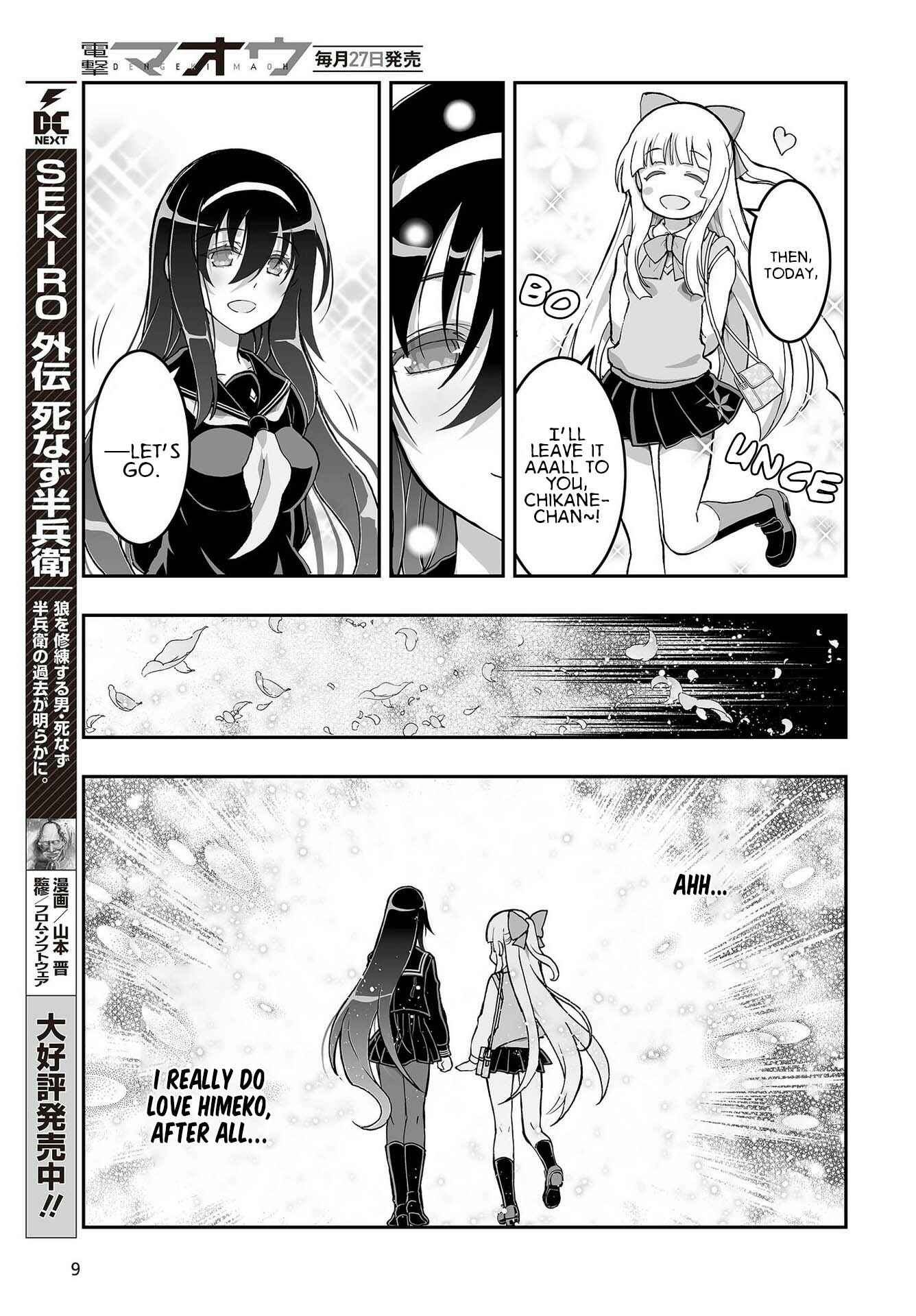 Page 5 Chapter 9 Kannazuki No Miko: Destiny of Shrine Maiden (Spin-off)