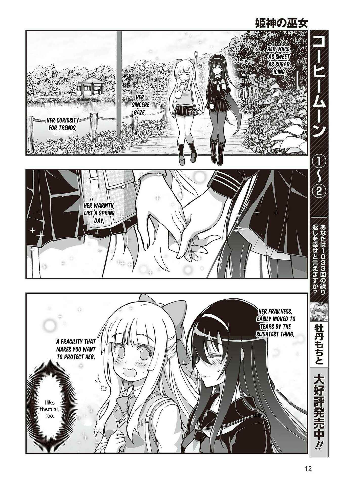 Page 8 Chapter 9 Kannazuki No Miko: Destiny of Shrine Maiden (Spin-off)