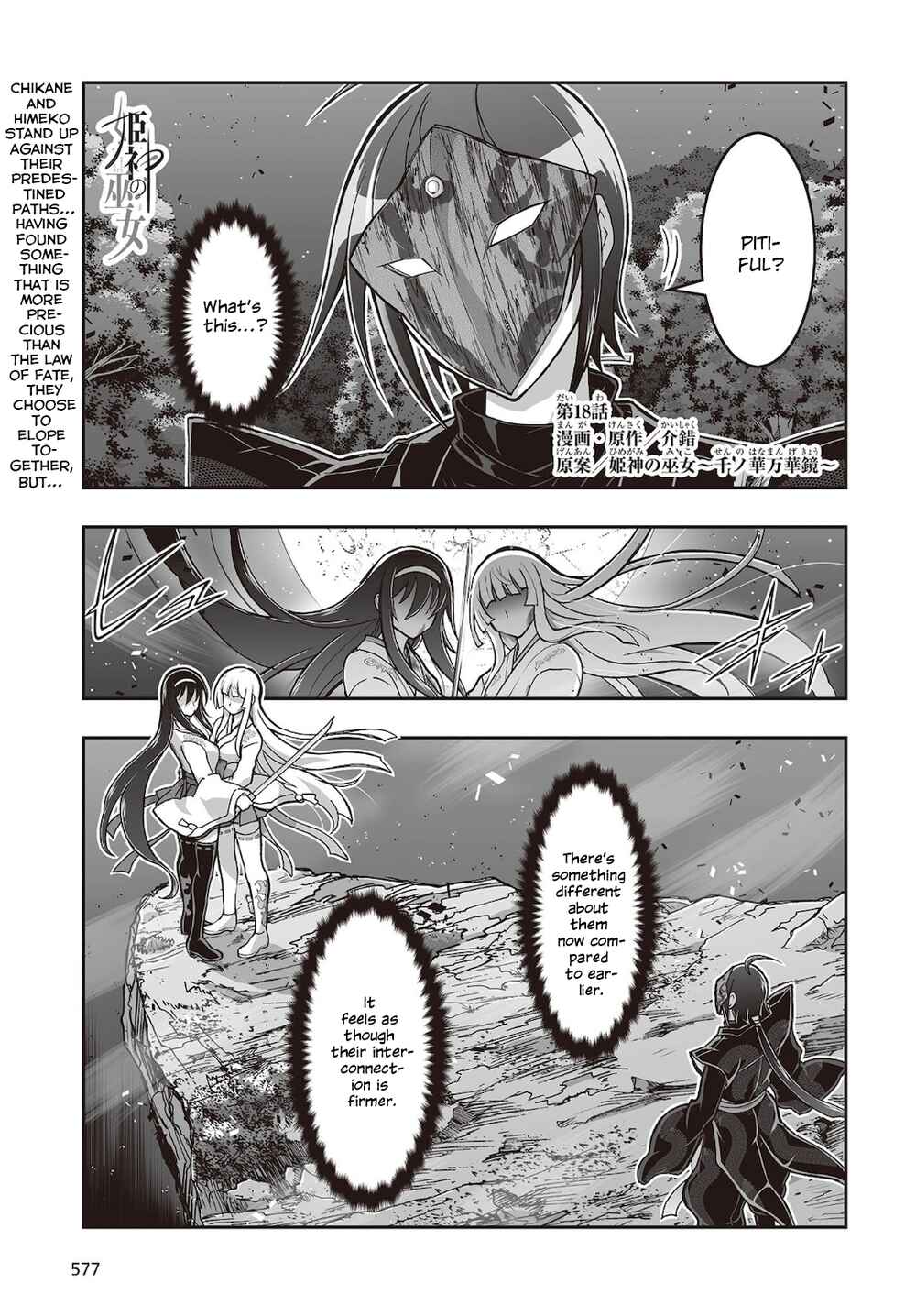Page 1 Chapter 18 Kannazuki No Miko: Destiny of Shrine Maiden (Spin-off)