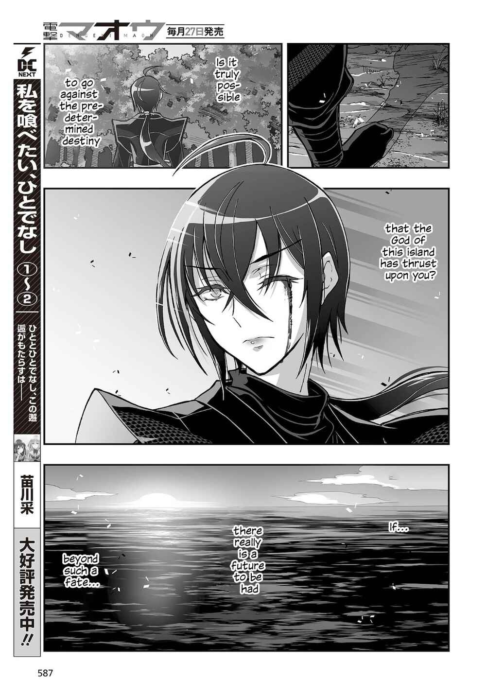 Page 11 Chapter 18 Kannazuki No Miko: Destiny of Shrine Maiden (Spin-off)