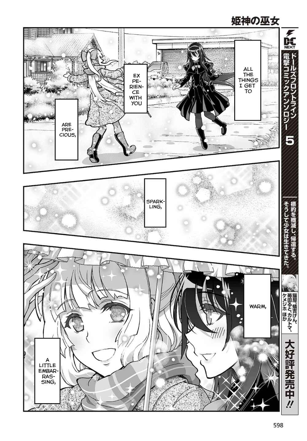 Page 22 Chapter 18 Kannazuki No Miko: Destiny of Shrine Maiden (Spin-off)