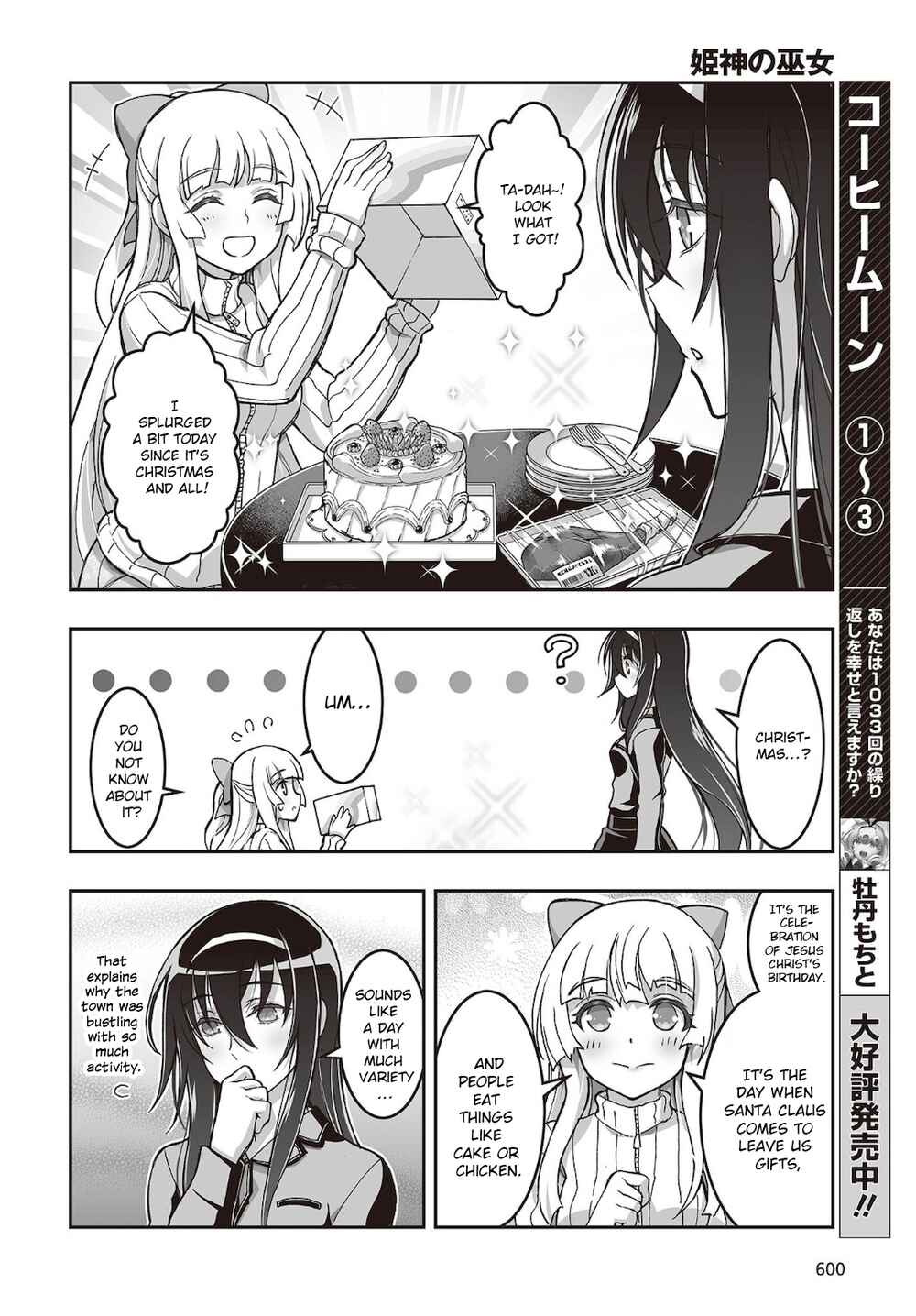 Page 24 Chapter 18 Kannazuki No Miko: Destiny of Shrine Maiden (Spin-off)