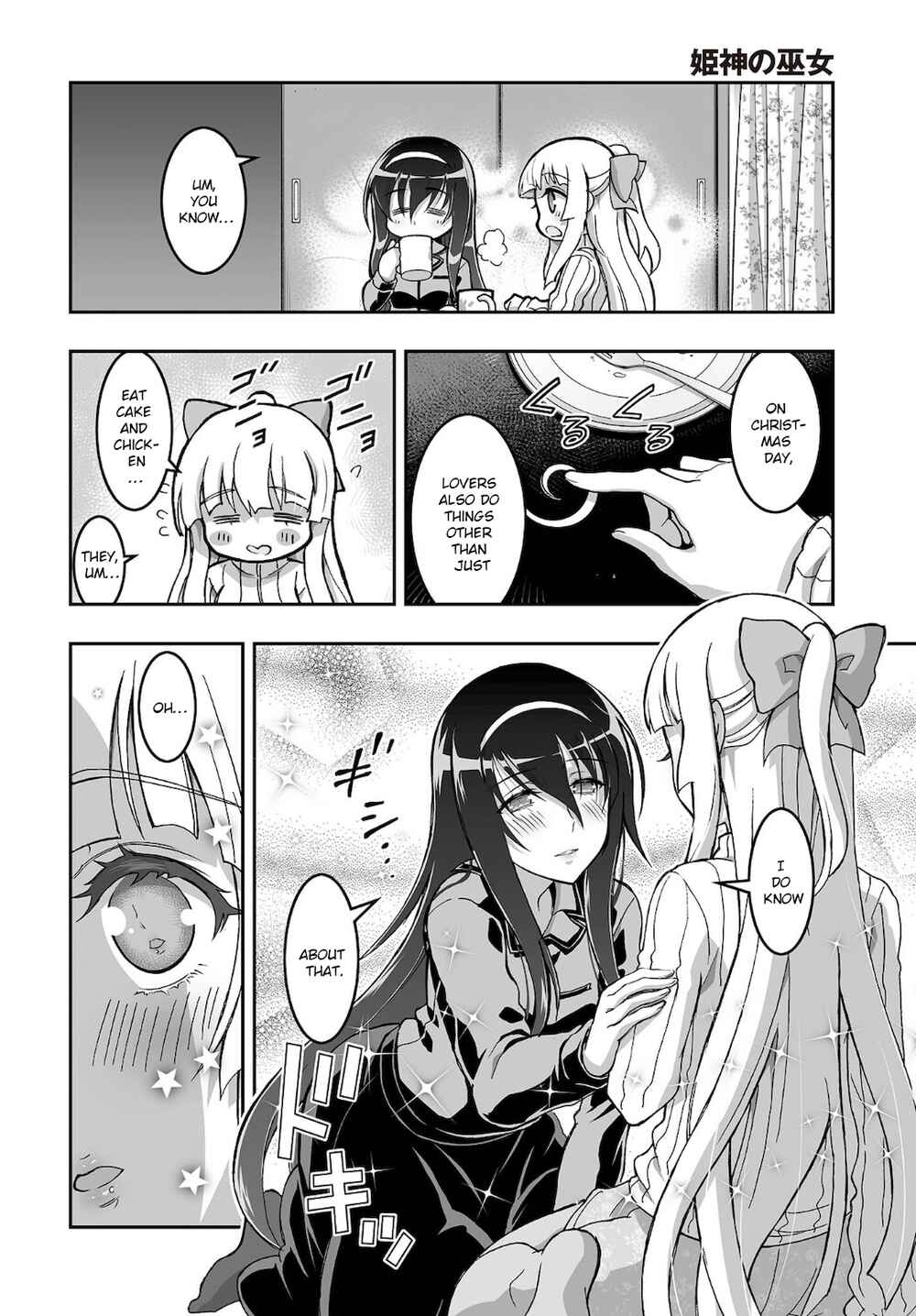 Page 26 Chapter 18 Kannazuki No Miko: Destiny of Shrine Maiden (Spin-off)