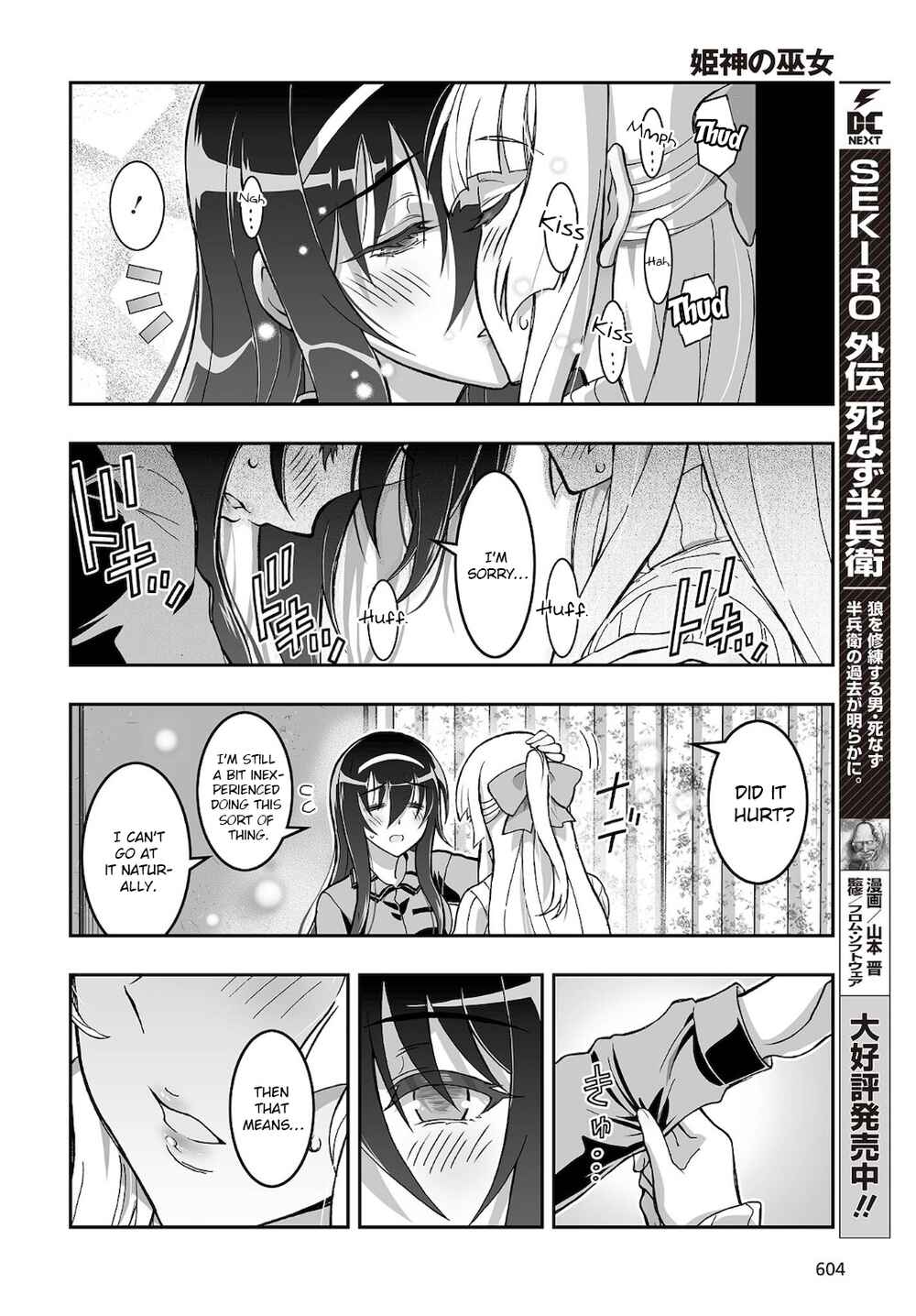 Page 28 Chapter 18 Kannazuki No Miko: Destiny of Shrine Maiden (Spin-off)