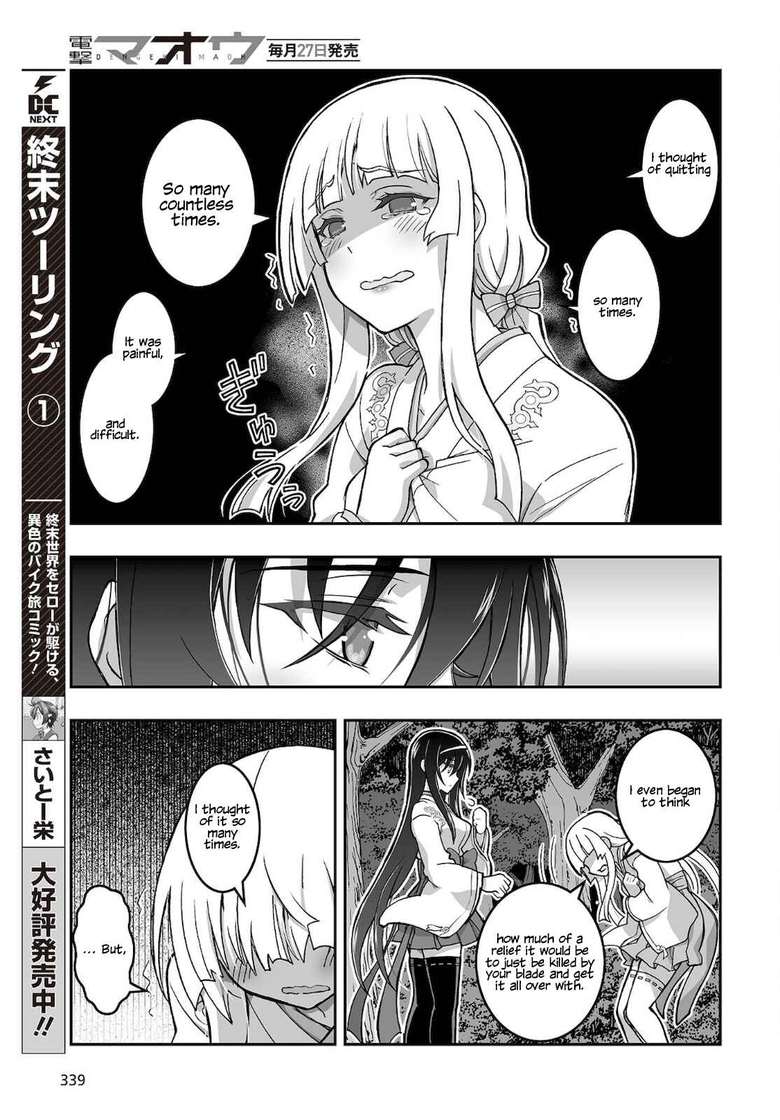 Page 10 Chapter 16 Kannazuki No Miko: Destiny of Shrine Maiden (Spin-off)