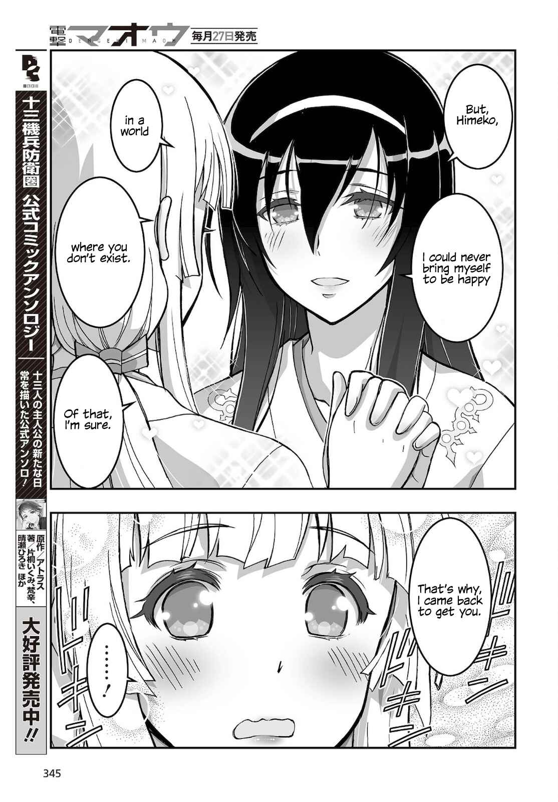 Page 16 Chapter 16 Kannazuki No Miko: Destiny of Shrine Maiden (Spin-off)