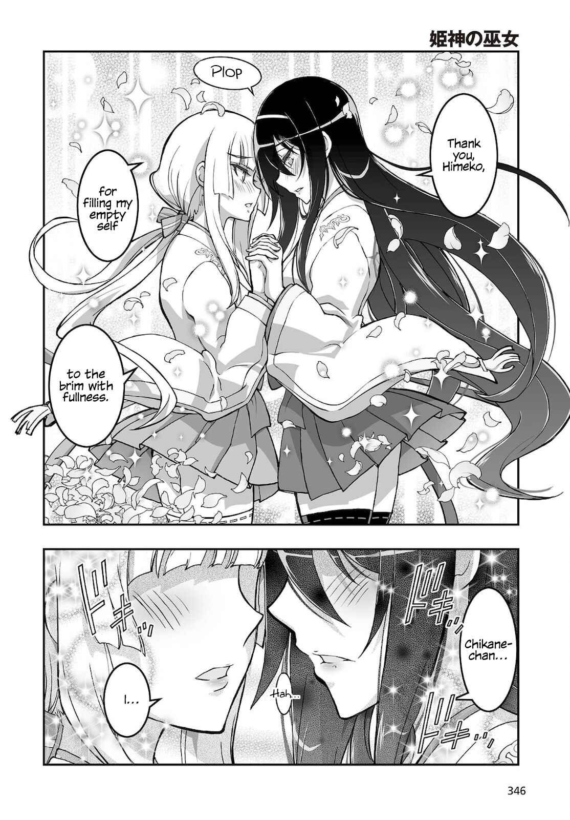 Page 17 Chapter 16 Kannazuki No Miko: Destiny of Shrine Maiden (Spin-off)