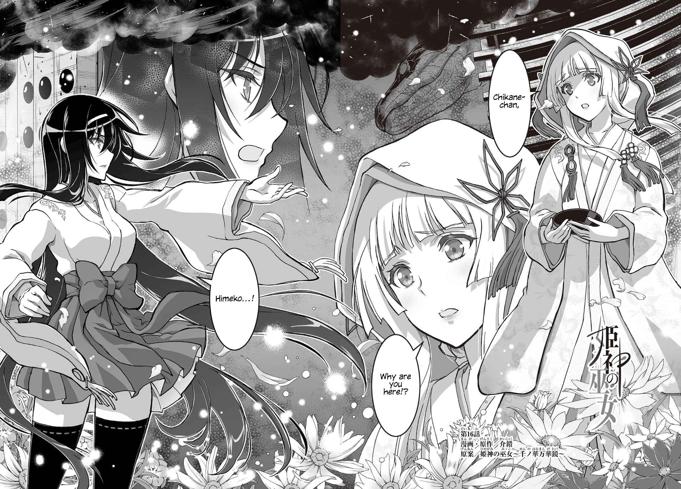 Page 2 Chapter 16 Kannazuki No Miko: Destiny of Shrine Maiden (Spin-off)