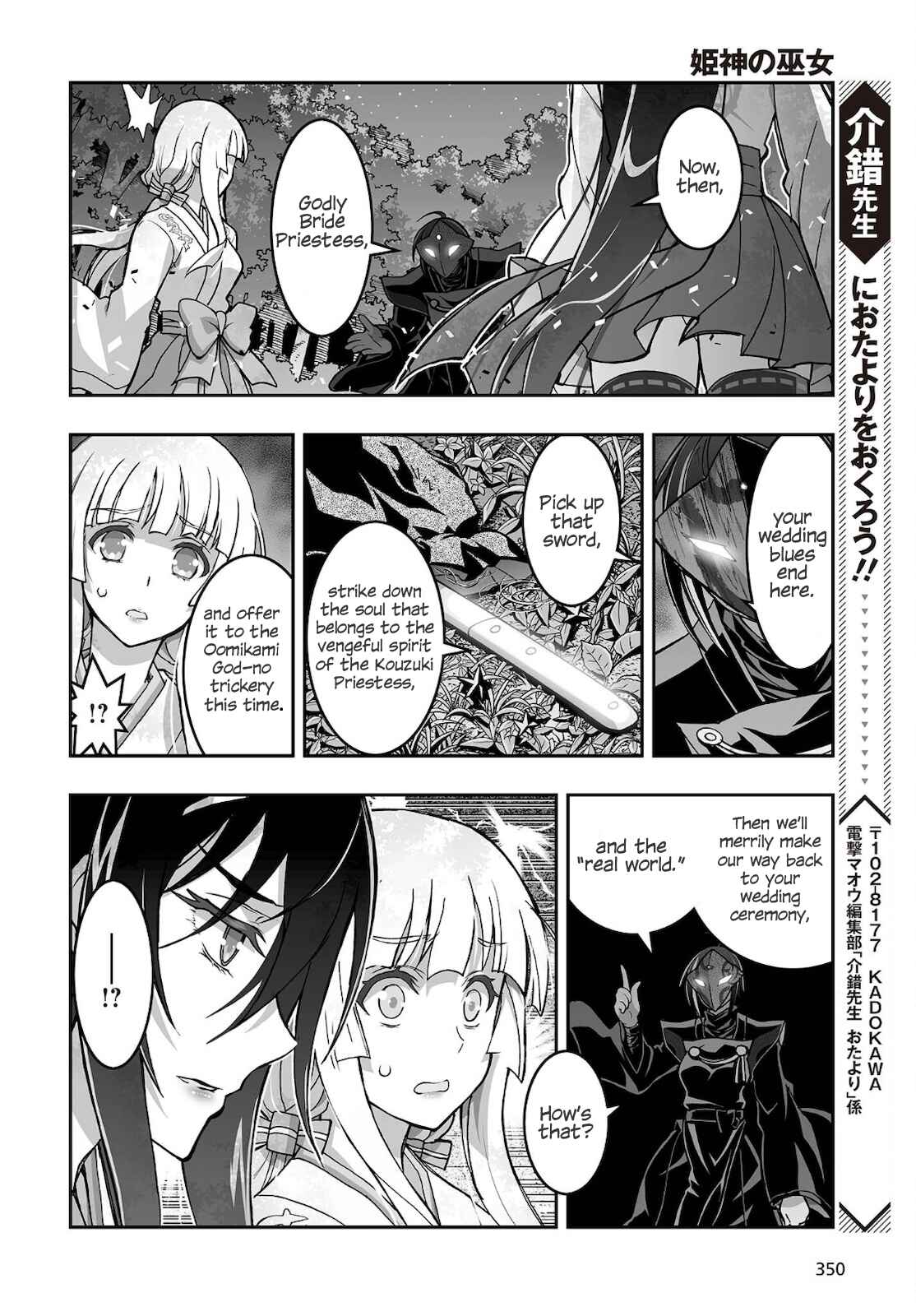 Page 21 Chapter 16 Kannazuki No Miko: Destiny of Shrine Maiden (Spin-off)