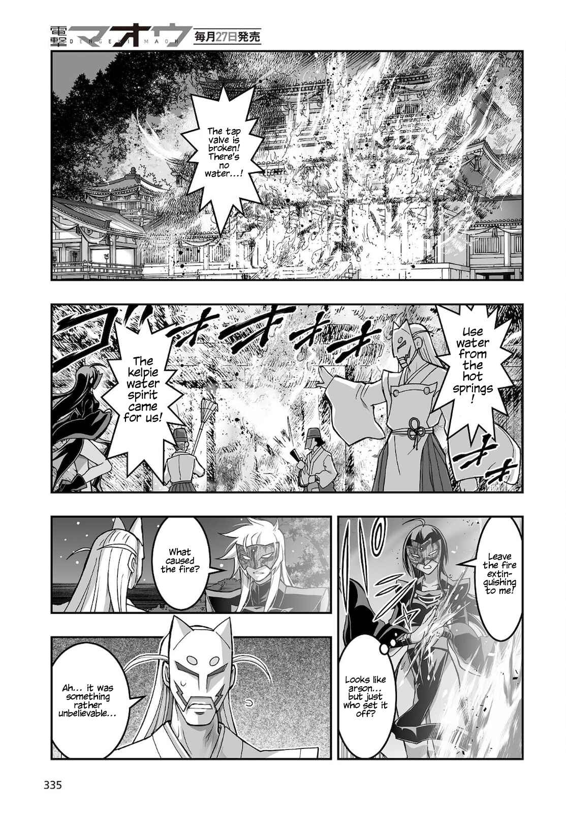 Page 6 Chapter 16 Kannazuki No Miko: Destiny of Shrine Maiden (Spin-off)