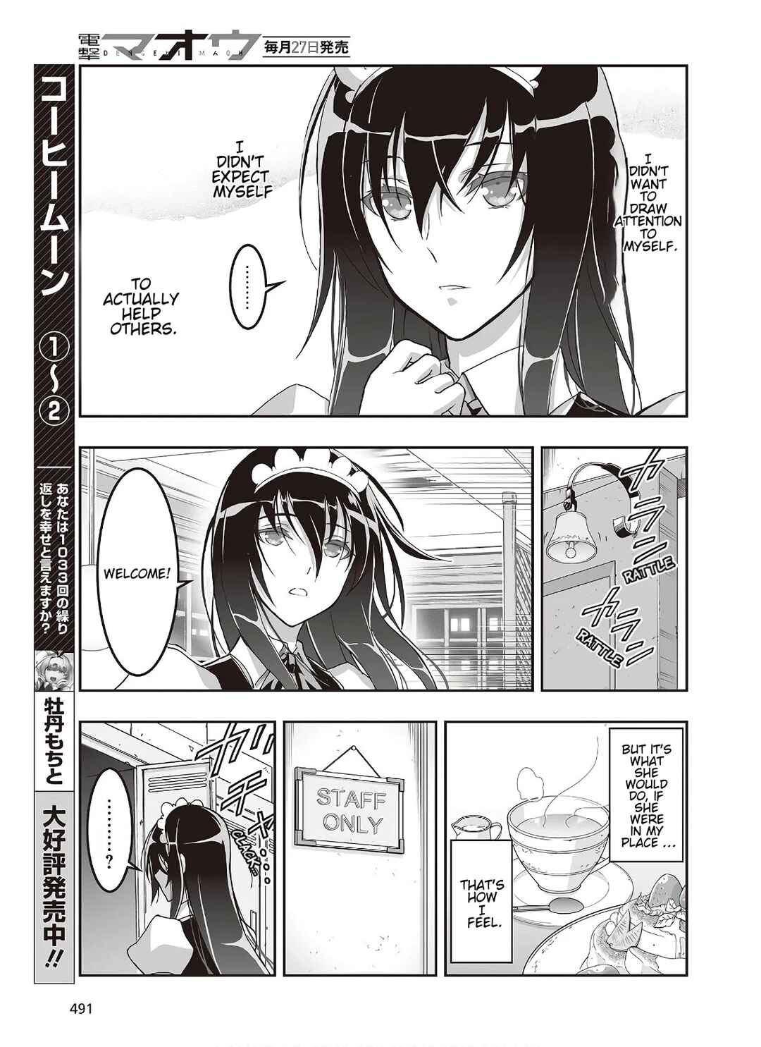 Page 11 Chapter 7 Kannazuki No Miko: Destiny of Shrine Maiden (Spin-off)