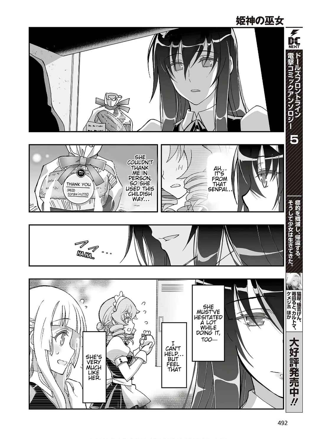 Page 12 Chapter 7 Kannazuki No Miko: Destiny of Shrine Maiden (Spin-off)