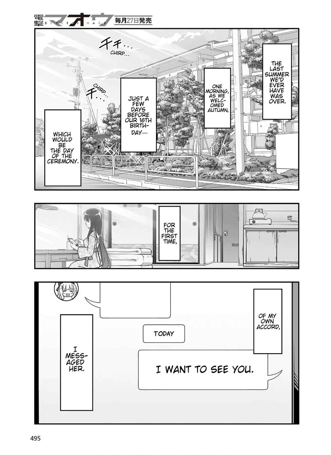 Page 15 Chapter 7 Kannazuki No Miko: Destiny of Shrine Maiden (Spin-off)