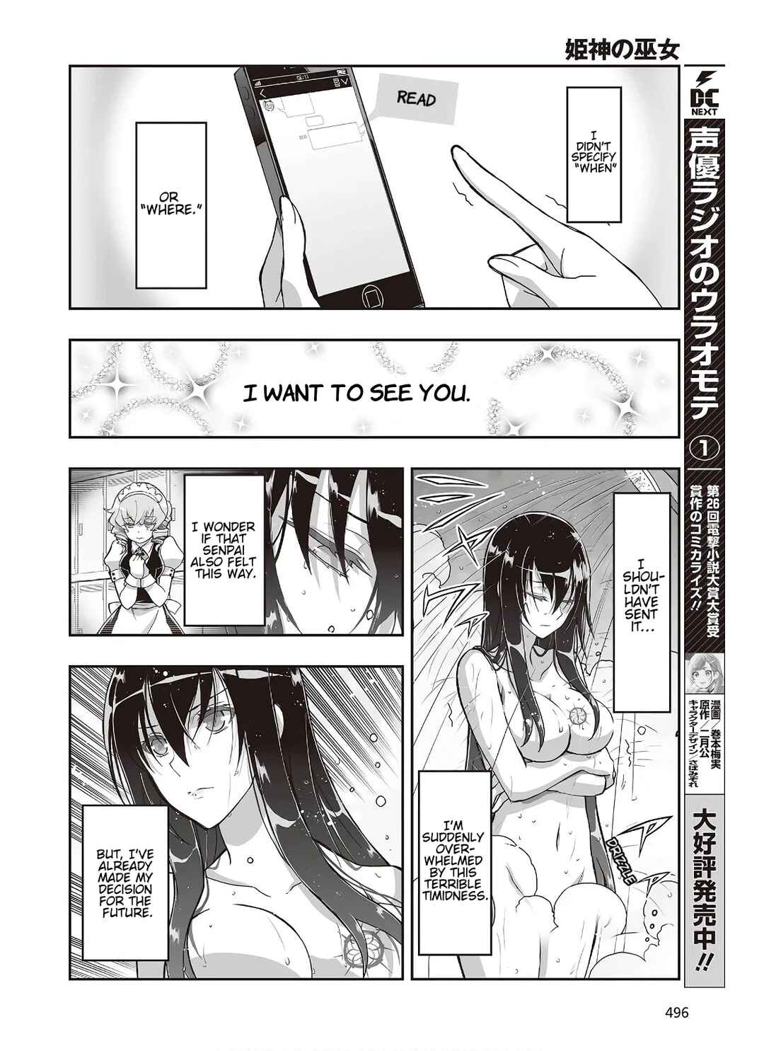 Page 16 Chapter 7 Kannazuki No Miko: Destiny of Shrine Maiden (Spin-off)