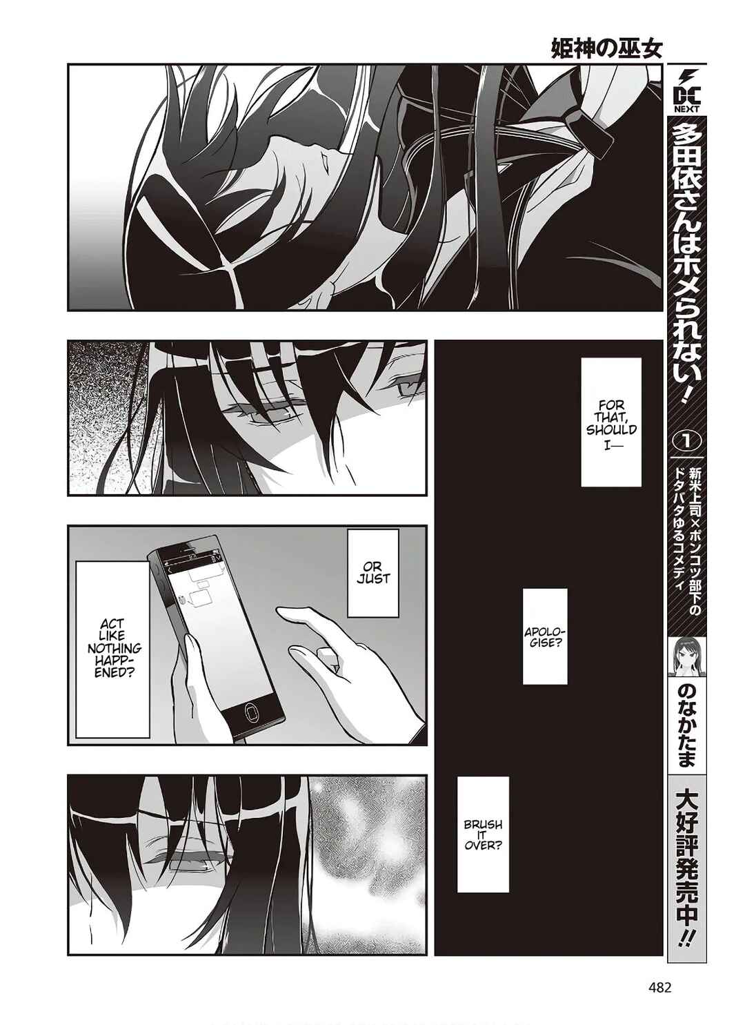 Page 2 Chapter 7 Kannazuki No Miko: Destiny of Shrine Maiden (Spin-off)