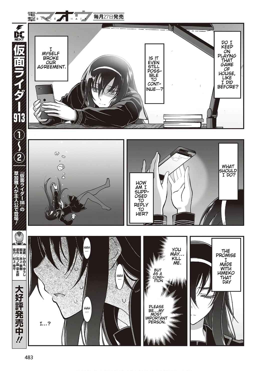 Page 3 Chapter 7 Kannazuki No Miko: Destiny of Shrine Maiden (Spin-off)