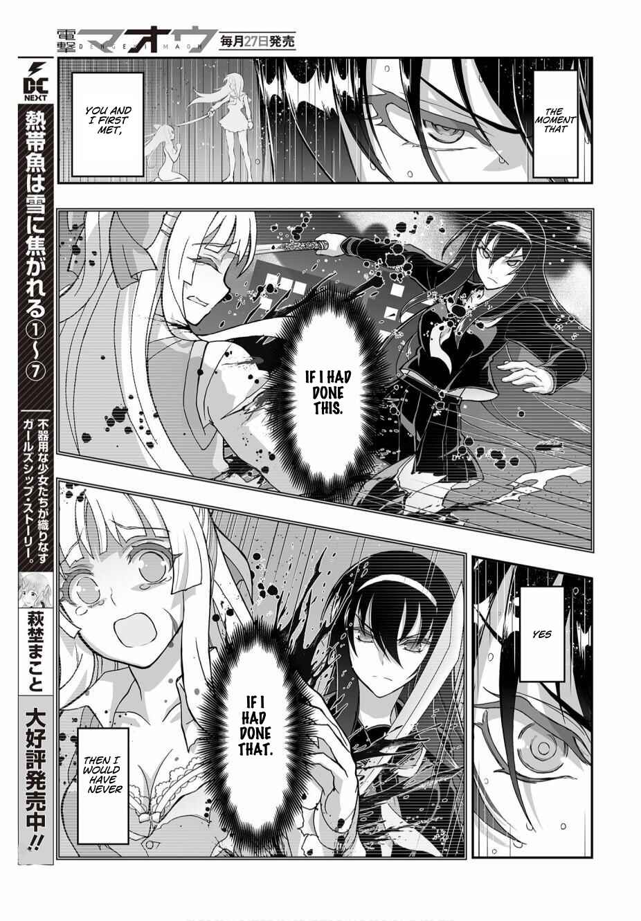 Page 10 Chapter 4 Kannazuki No Miko: Destiny of Shrine Maiden (Spin-off)