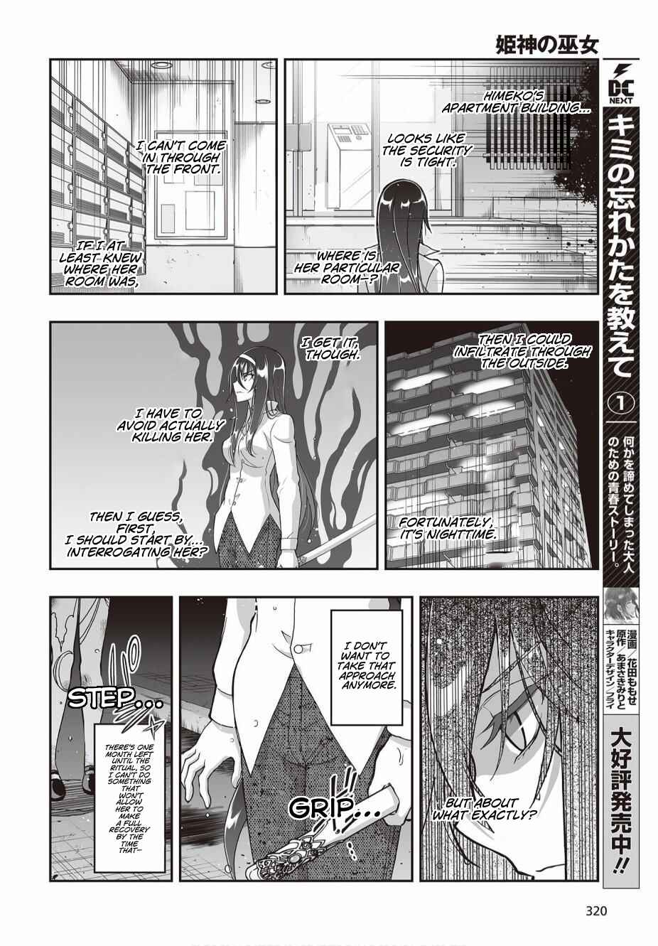 Page 13 Chapter 4 Kannazuki No Miko: Destiny of Shrine Maiden (Spin-off)