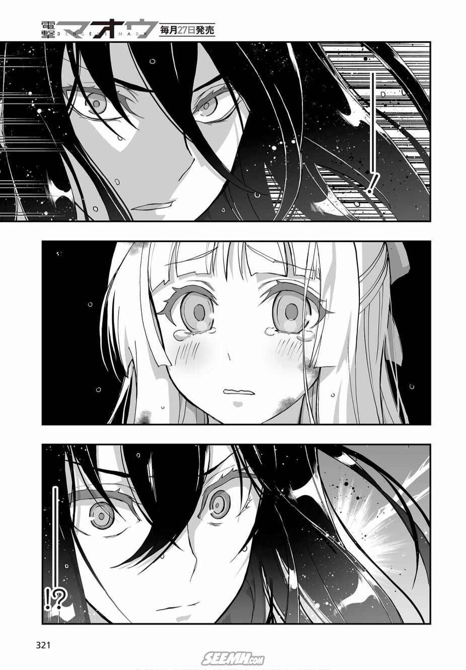 Page 14 Chapter 4 Kannazuki No Miko: Destiny of Shrine Maiden (Spin-off)