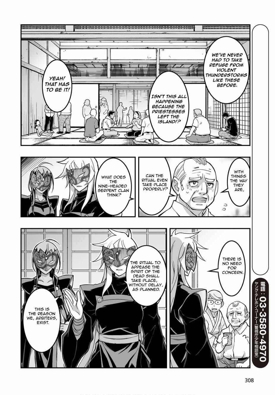 Page 2 Chapter 4 Kannazuki No Miko: Destiny of Shrine Maiden (Spin-off)