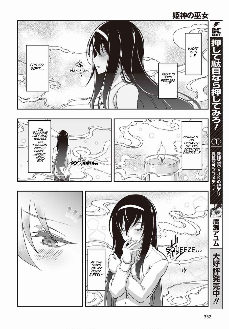 Page 25 Chapter 4 Kannazuki No Miko: Destiny of Shrine Maiden (Spin-off)