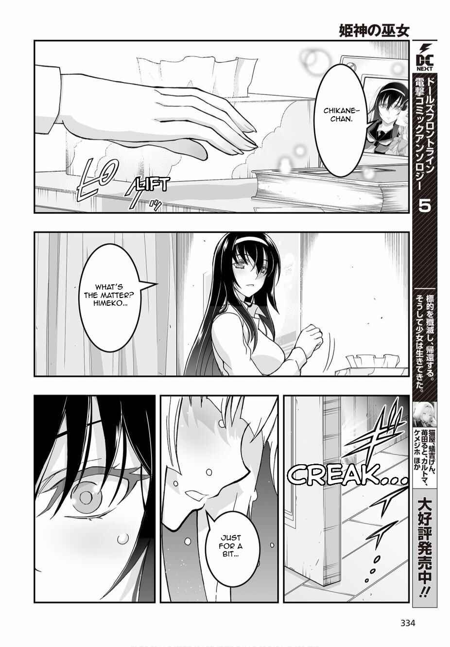 Page 27 Chapter 4 Kannazuki No Miko: Destiny of Shrine Maiden (Spin-off)
