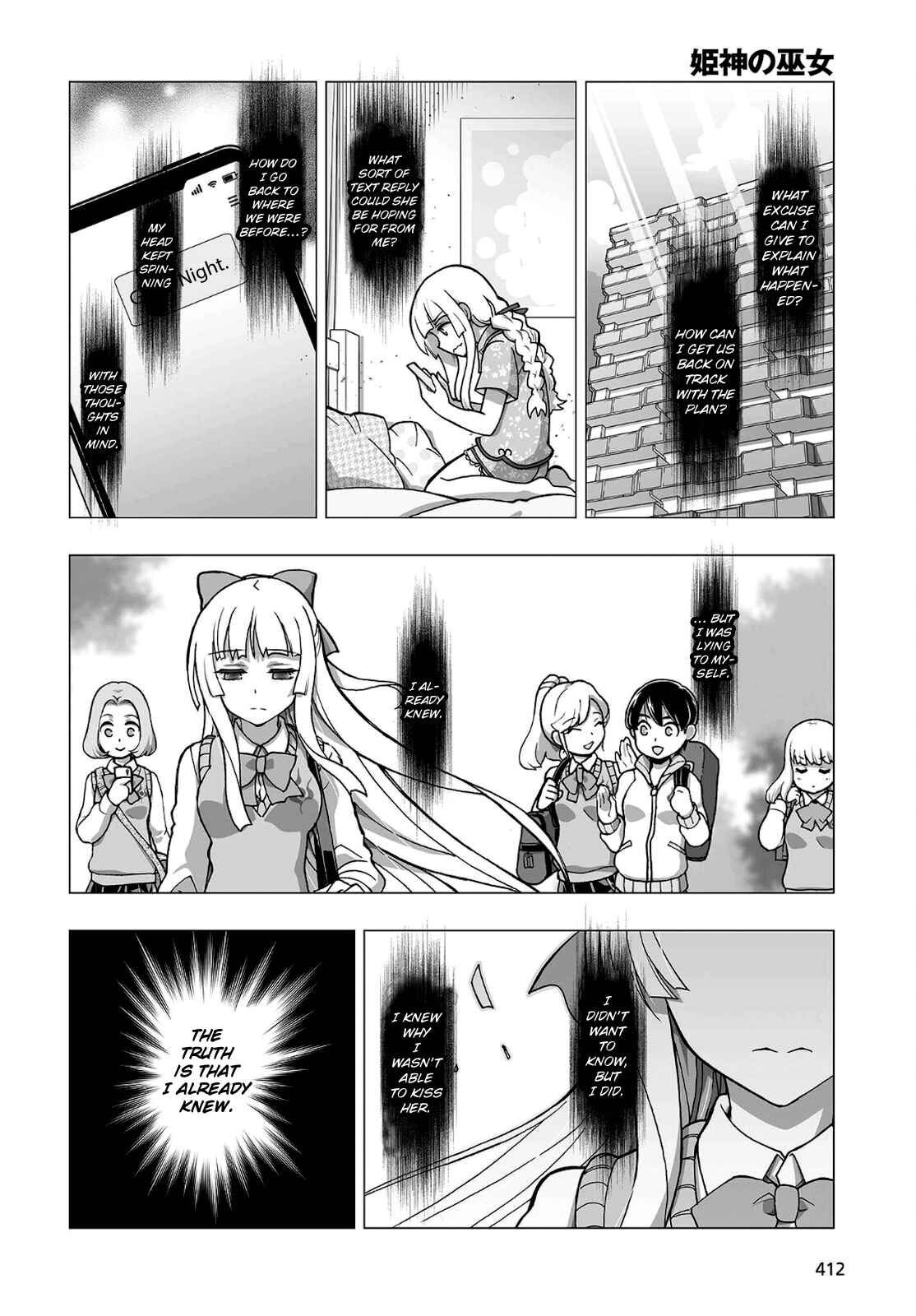 Page 10 Chapter 15 Kannazuki No Miko: Destiny of Shrine Maiden (Spin-off)