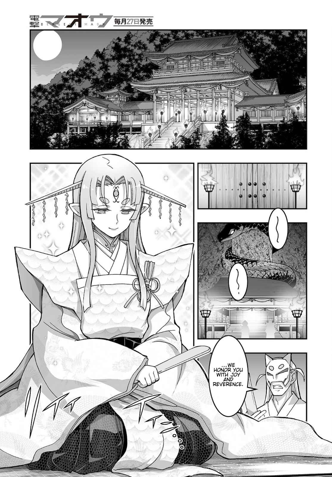 Page 15 Chapter 15 Kannazuki No Miko: Destiny of Shrine Maiden (Spin-off)