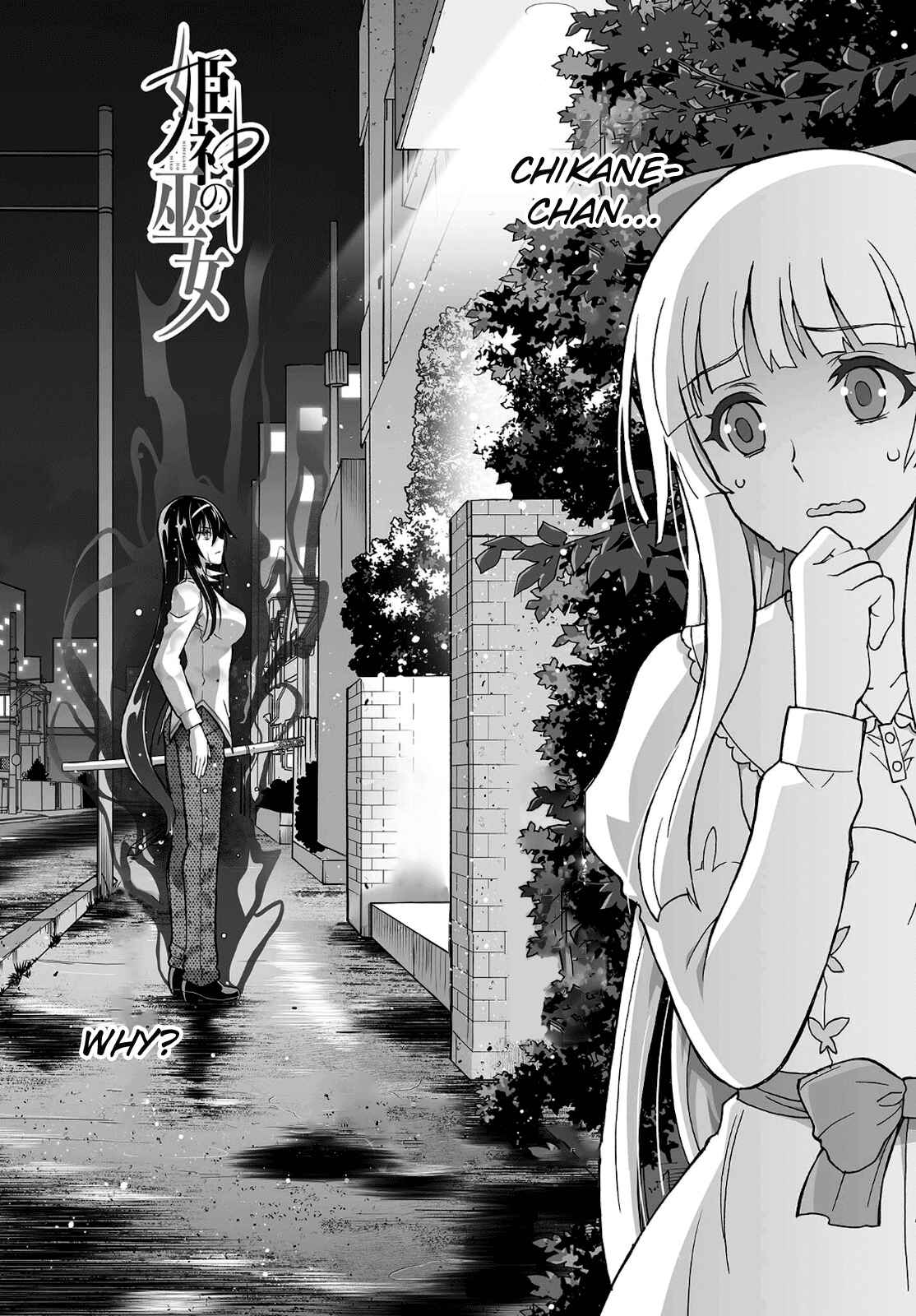 Page 2 Chapter 15 Kannazuki No Miko: Destiny of Shrine Maiden (Spin-off)