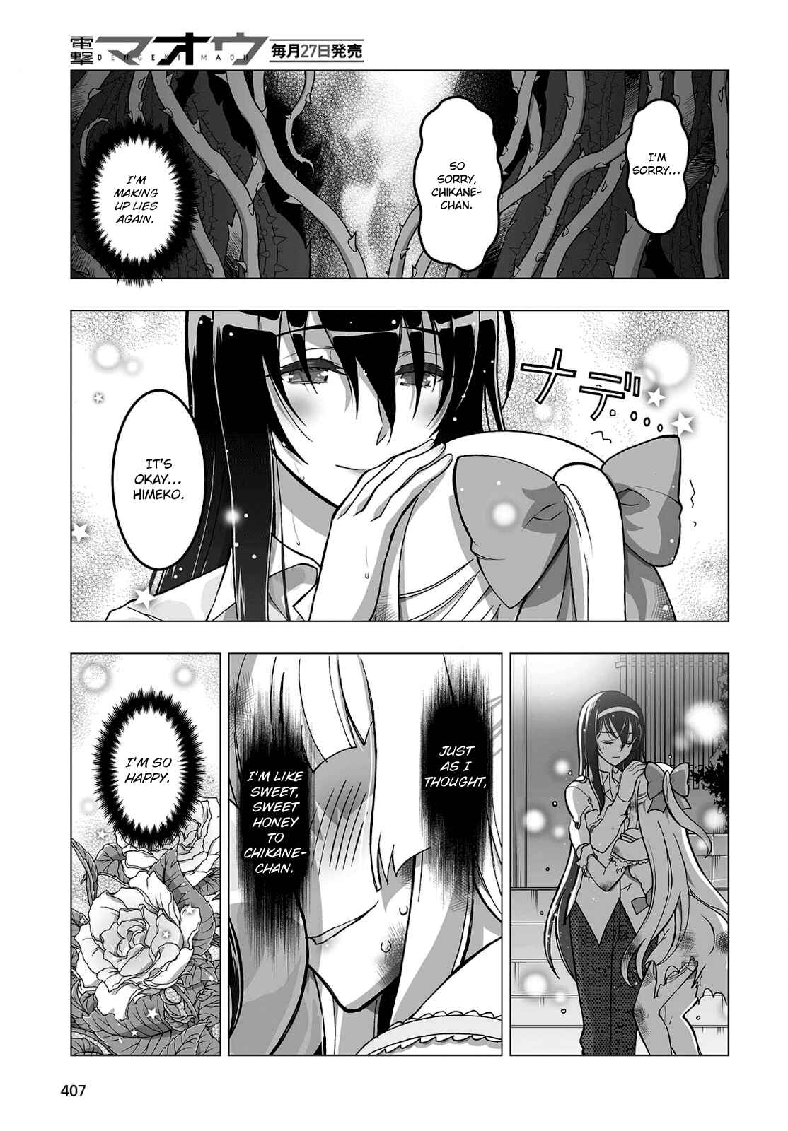 Page 5 Chapter 15 Kannazuki No Miko: Destiny of Shrine Maiden (Spin-off)