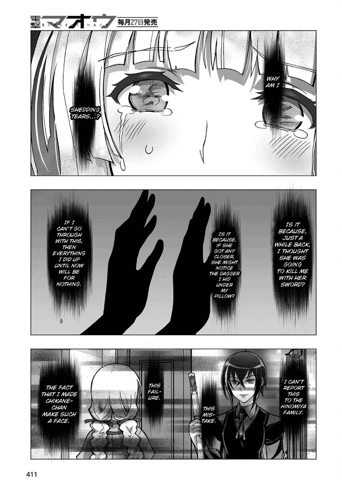 Page 9 Chapter 15 Kannazuki No Miko: Destiny of Shrine Maiden (Spin-off)