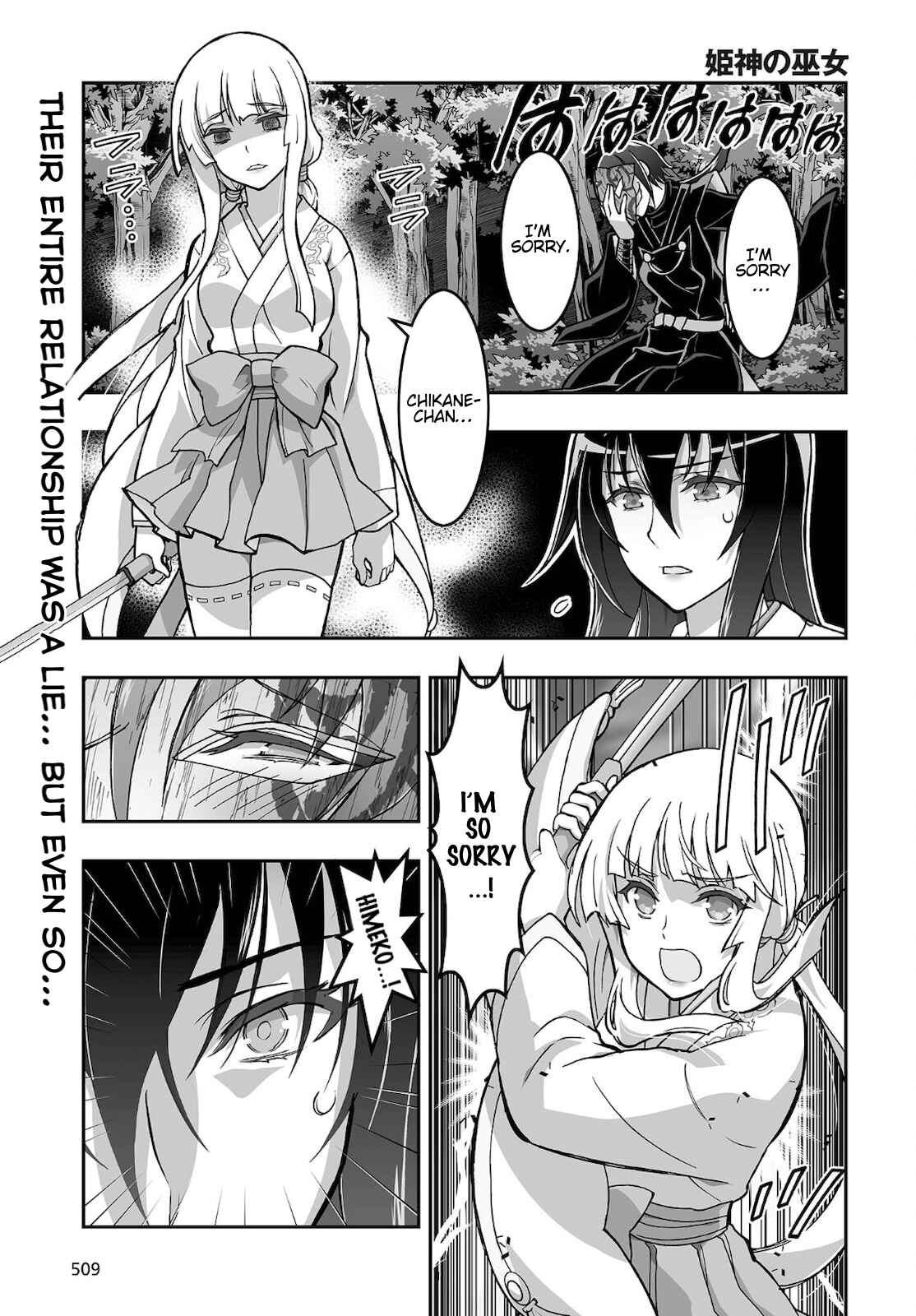 Page 1 Chapter 17 Kannazuki No Miko: Destiny of Shrine Maiden (Spin-off)