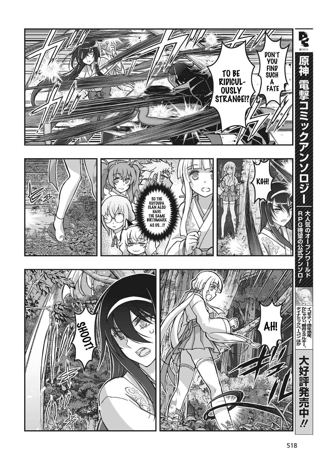 Page 10 Chapter 17 Kannazuki No Miko: Destiny of Shrine Maiden (Spin-off)