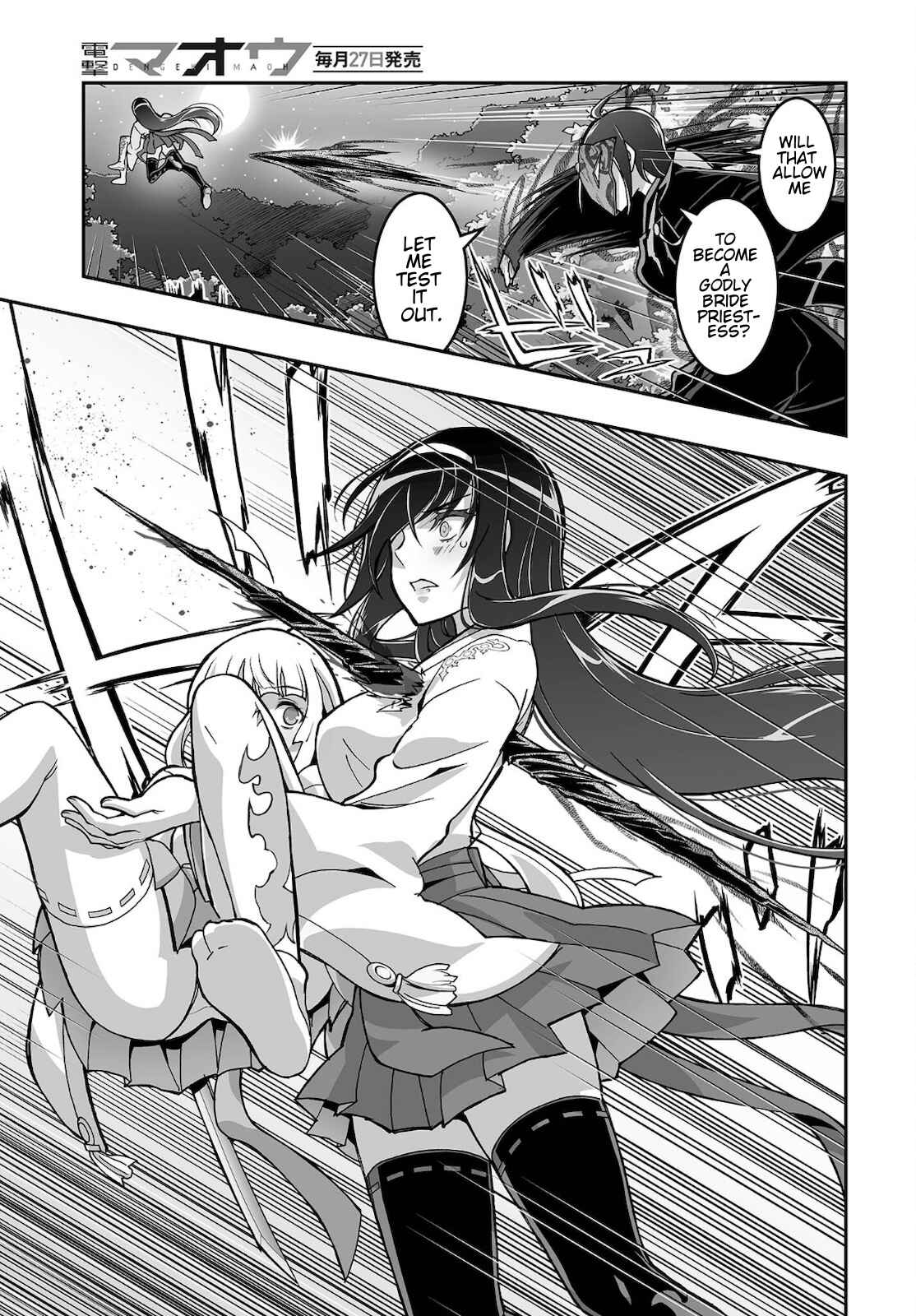 Page 13 Chapter 17 Kannazuki No Miko: Destiny of Shrine Maiden (Spin-off)
