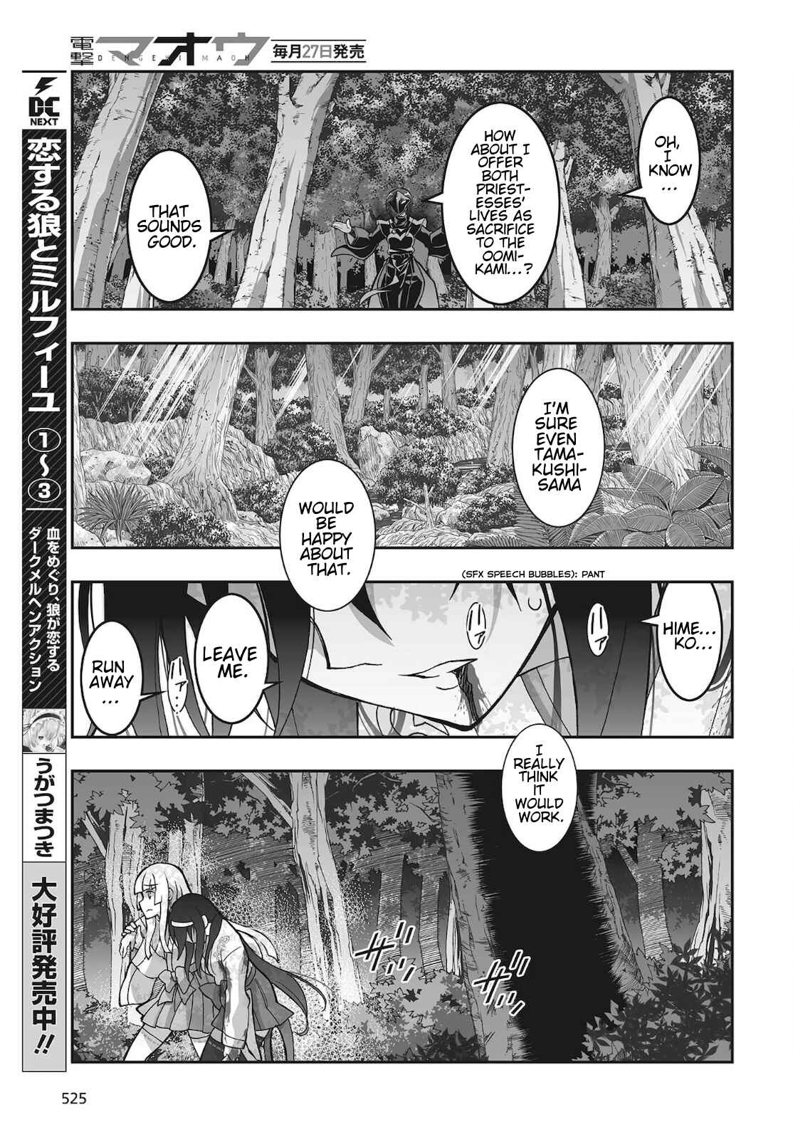Page 17 Chapter 17 Kannazuki No Miko: Destiny of Shrine Maiden (Spin-off)