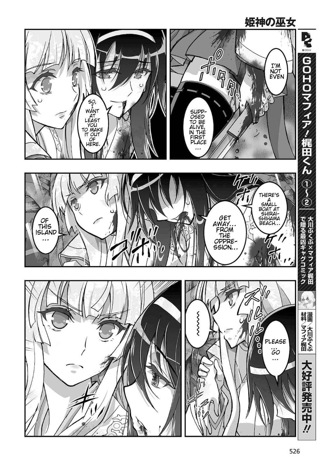 Page 18 Chapter 17 Kannazuki No Miko: Destiny of Shrine Maiden (Spin-off)