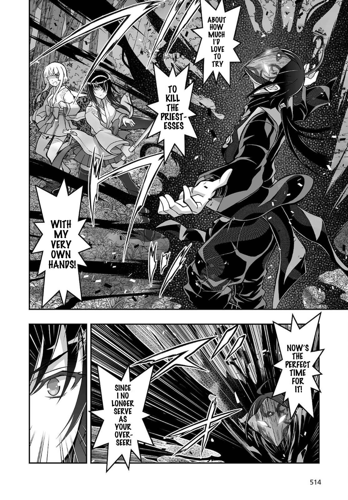 Page 6 Chapter 17 Kannazuki No Miko: Destiny of Shrine Maiden (Spin-off)