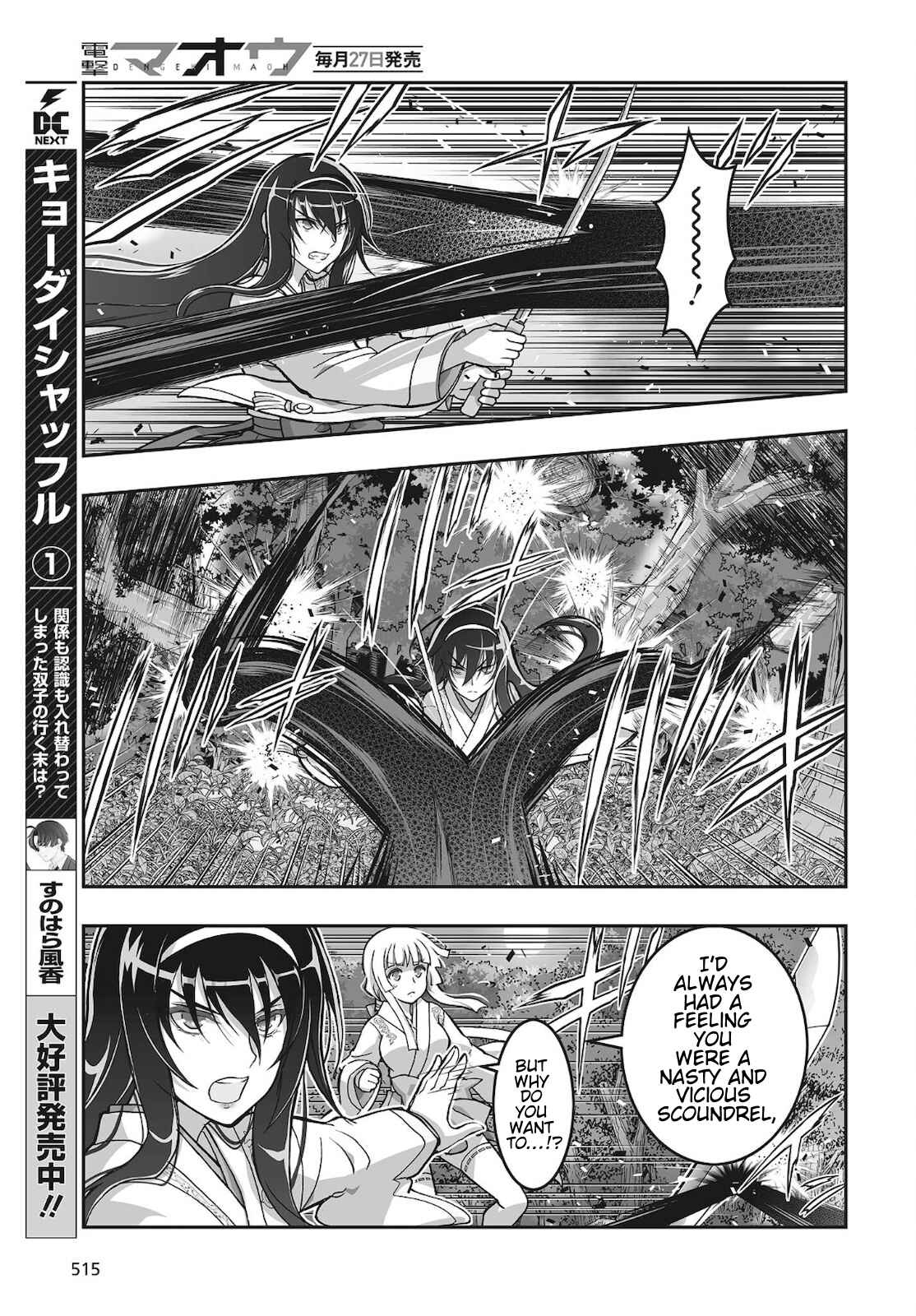 Page 7 Chapter 17 Kannazuki No Miko: Destiny of Shrine Maiden (Spin-off)