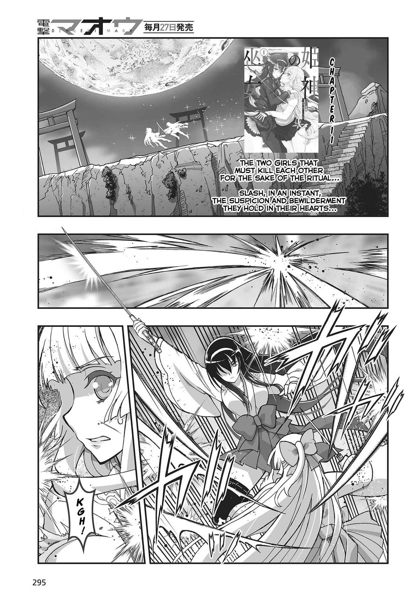 Page 1 Chapter 11 Kannazuki No Miko: Destiny of Shrine Maiden (Spin-off)