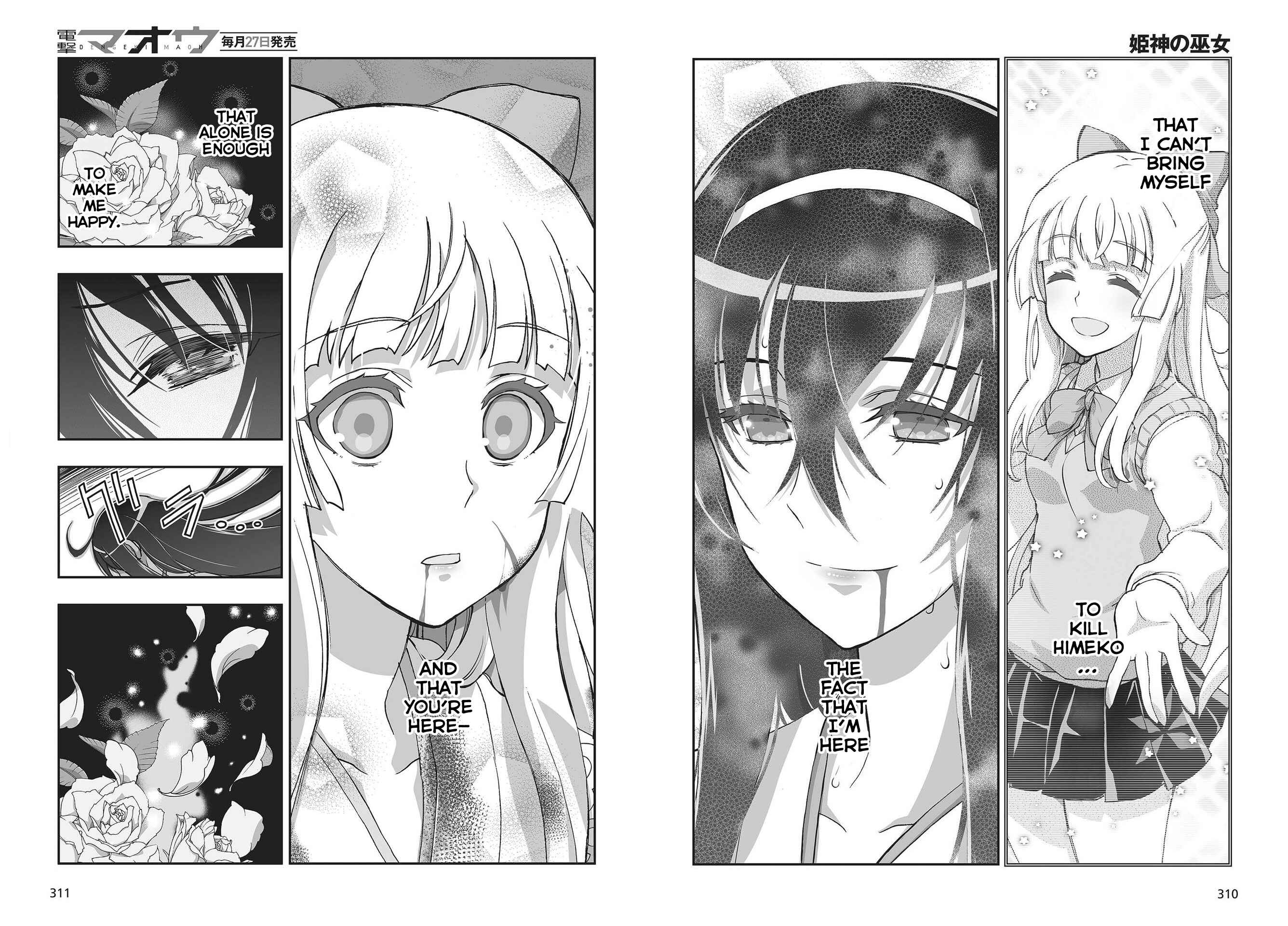 Page 15 Chapter 11 Kannazuki No Miko: Destiny of Shrine Maiden (Spin-off)