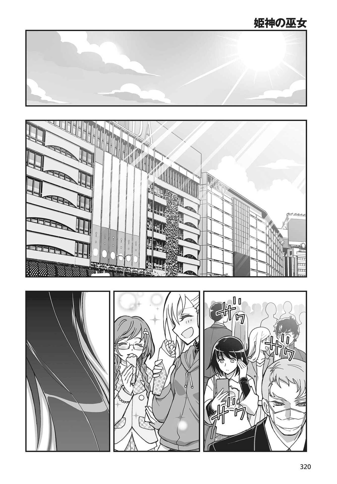 Page 22 Chapter 11 Kannazuki No Miko: Destiny of Shrine Maiden (Spin-off)
