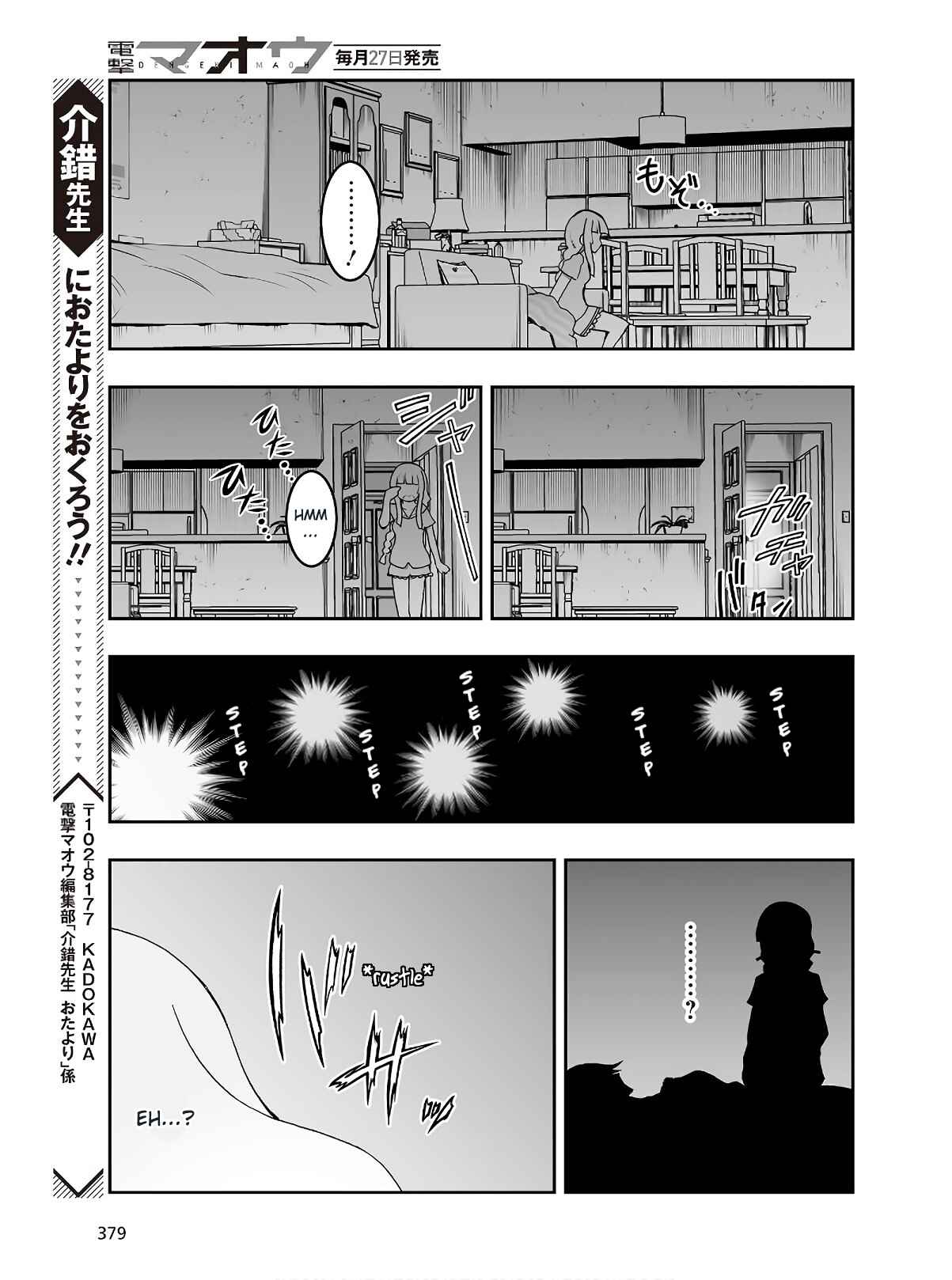 Page 18 Chapter 5 Kannazuki No Miko: Destiny of Shrine Maiden (Spin-off)