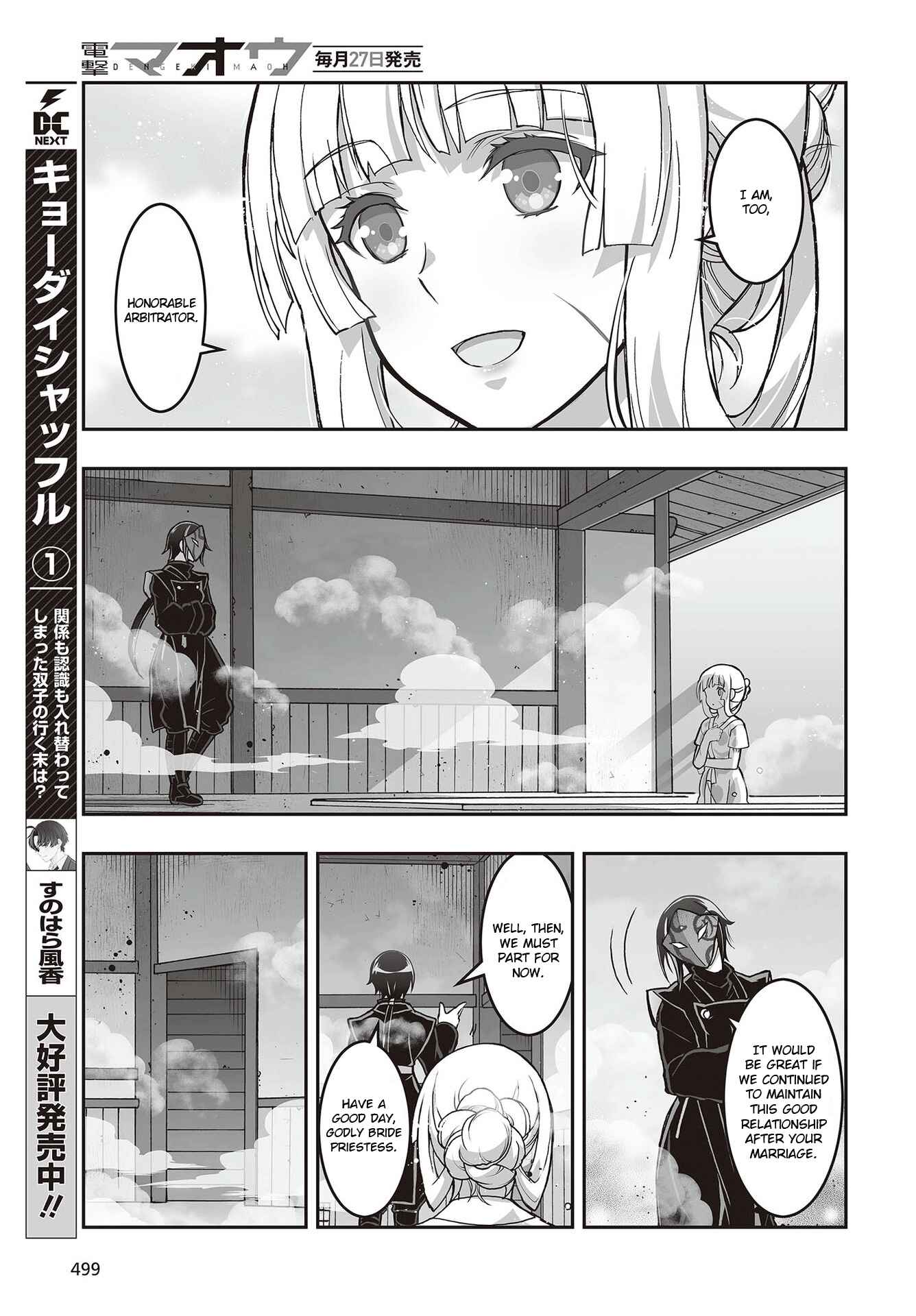 Page 11 Chapter 13 Kannazuki No Miko: Destiny of Shrine Maiden (Spin-off)